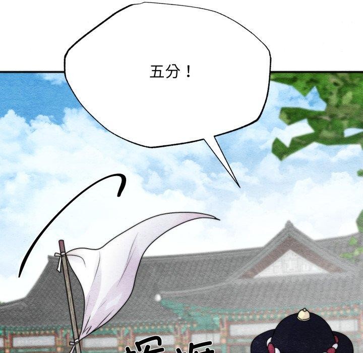 狂眼第85話