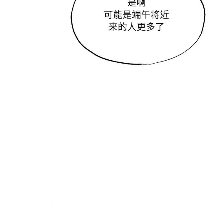 狂眼第85話