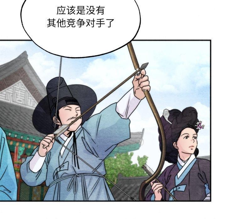 狂眼第85話