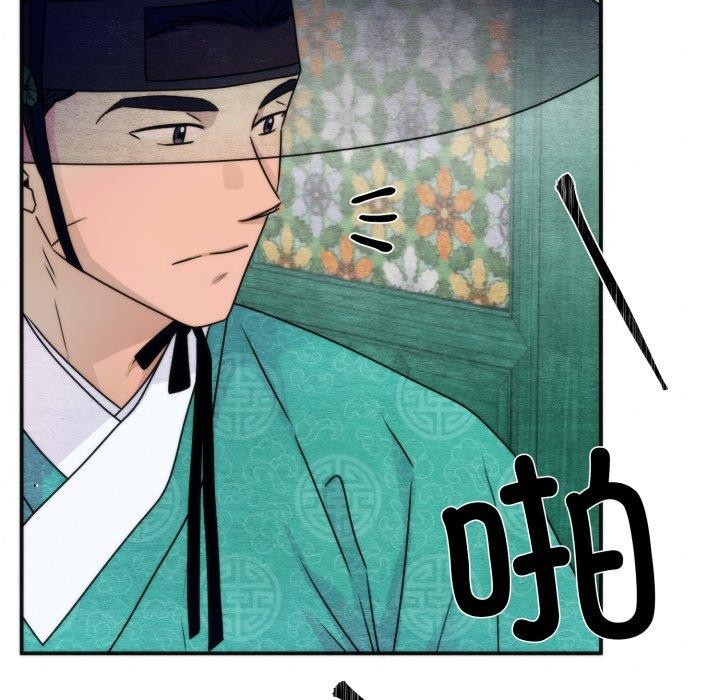 狂眼第85話