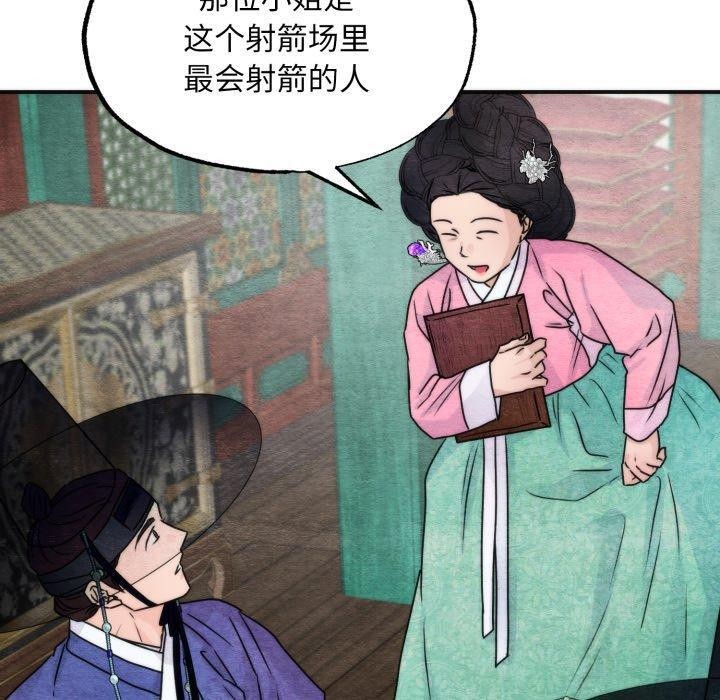 狂眼第85話