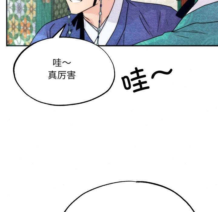 《狂眼》第85话
