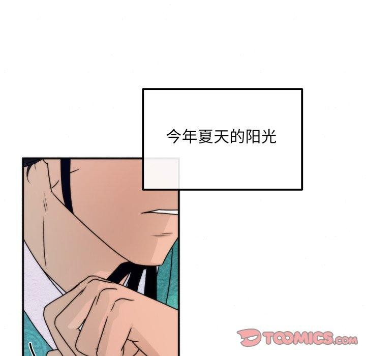 狂眼第85話