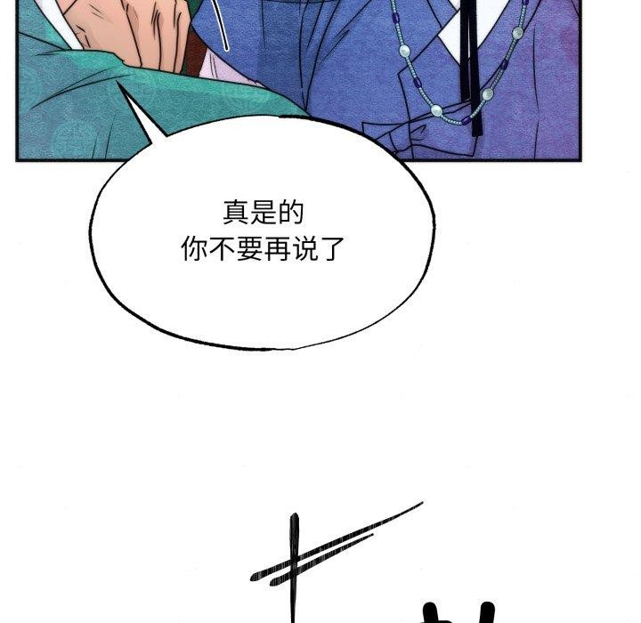 狂眼第85話
