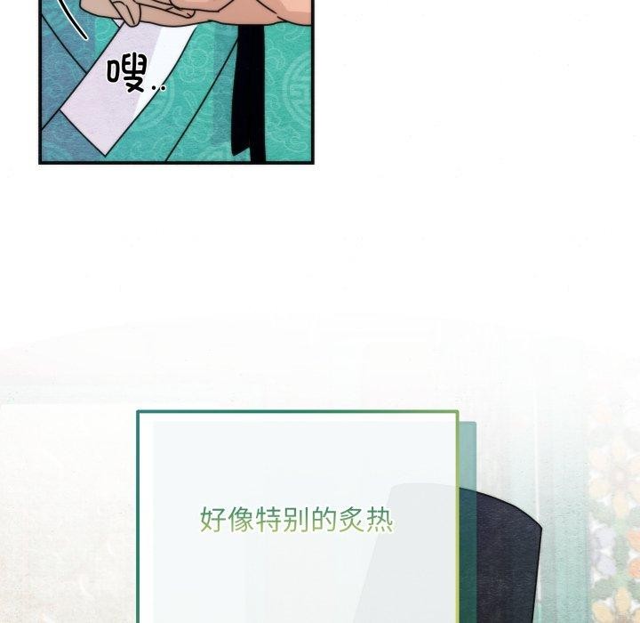 狂眼第85話