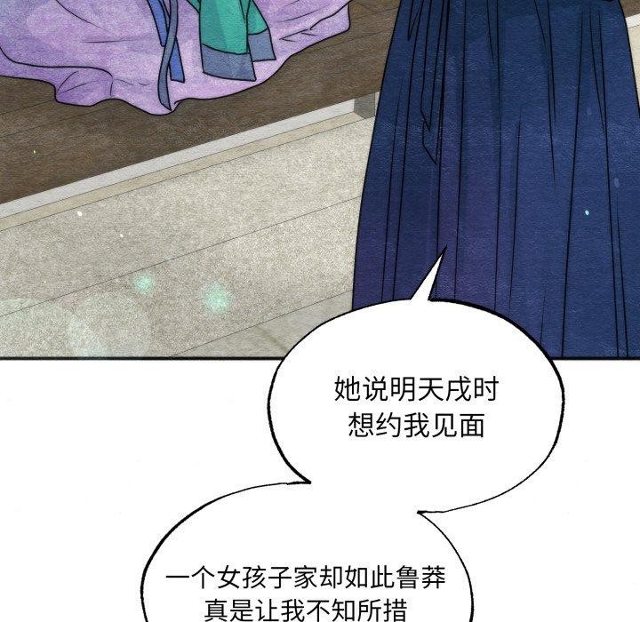 《狂眼》第85话