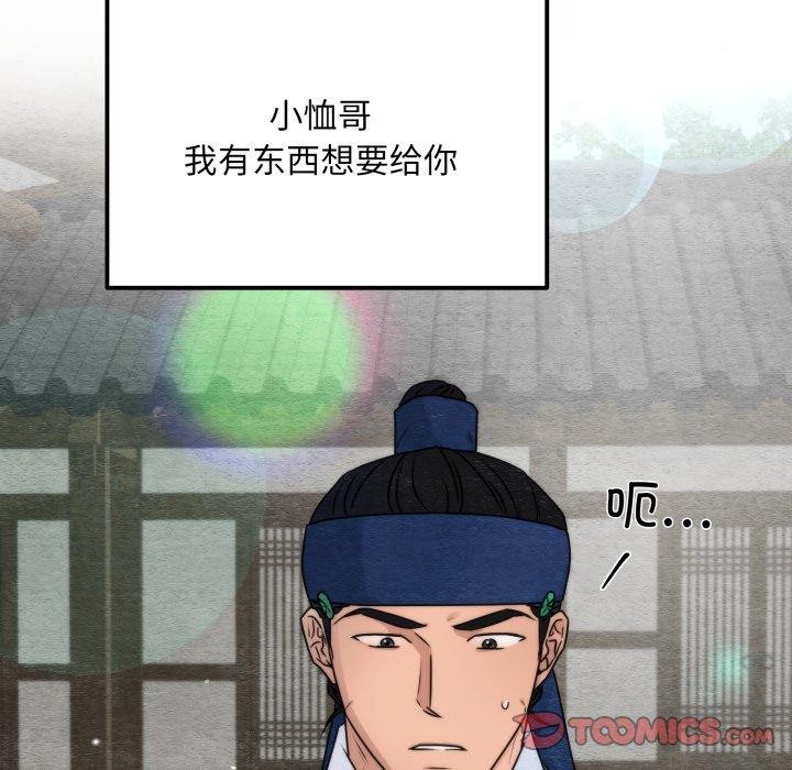 狂眼第85話