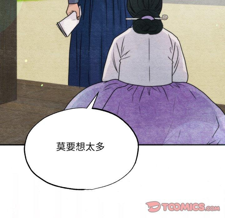 狂眼第85話