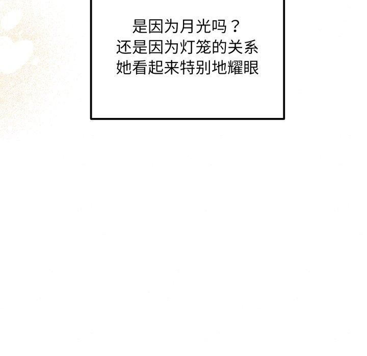 狂眼第85話
