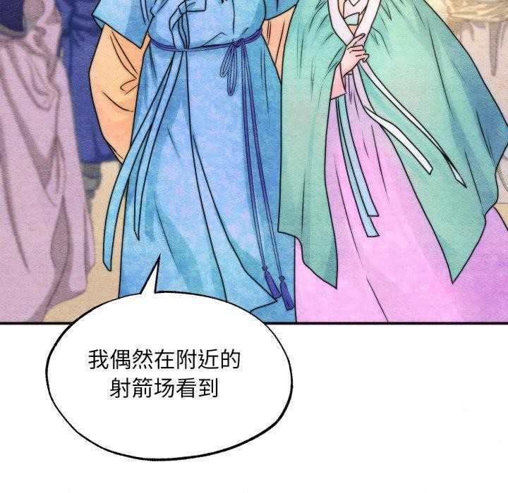 狂眼第85話