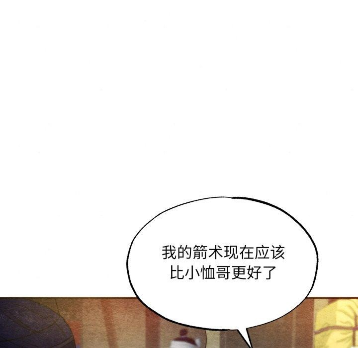 狂眼第85話