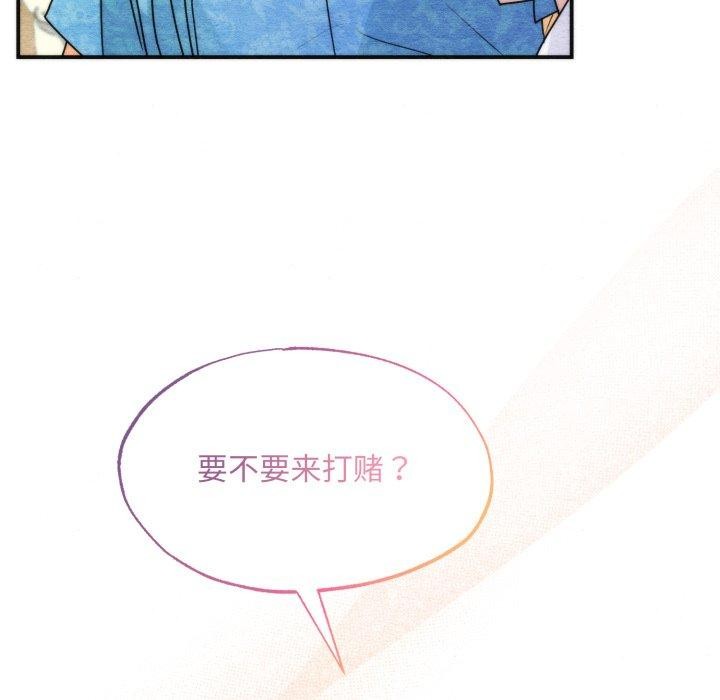 狂眼第85話