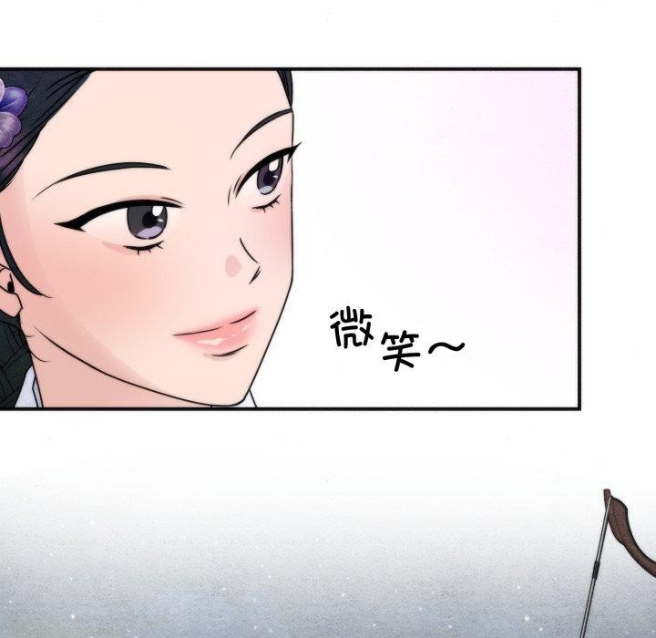 狂眼第85話