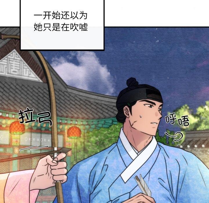 狂眼第85話