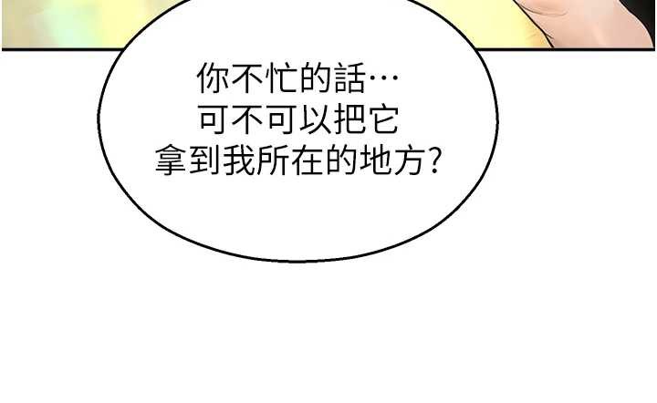 校园禁播角落第8話-你能找到裸體的我嗎?&hearts;
