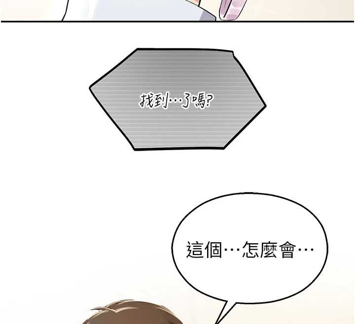校园禁播角落第8話-你能找到裸體的我嗎?&hearts;