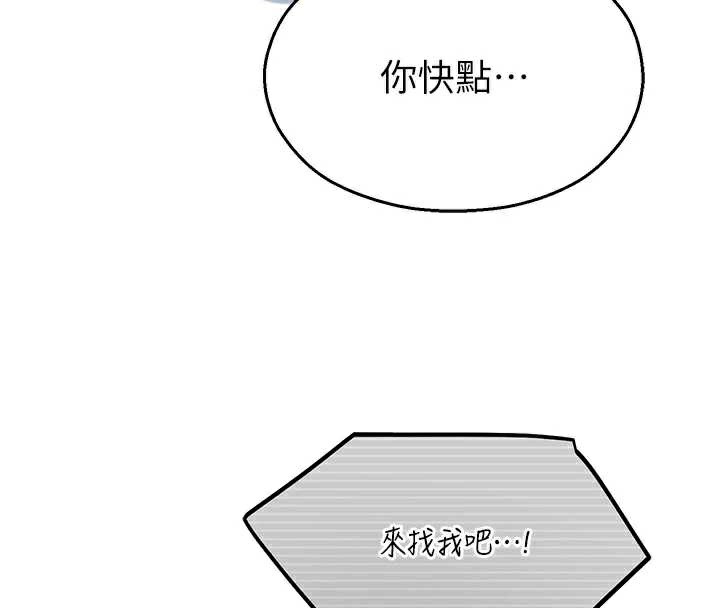 校園禁播角落第8話-你能找到裸體的我嗎?&hearts;