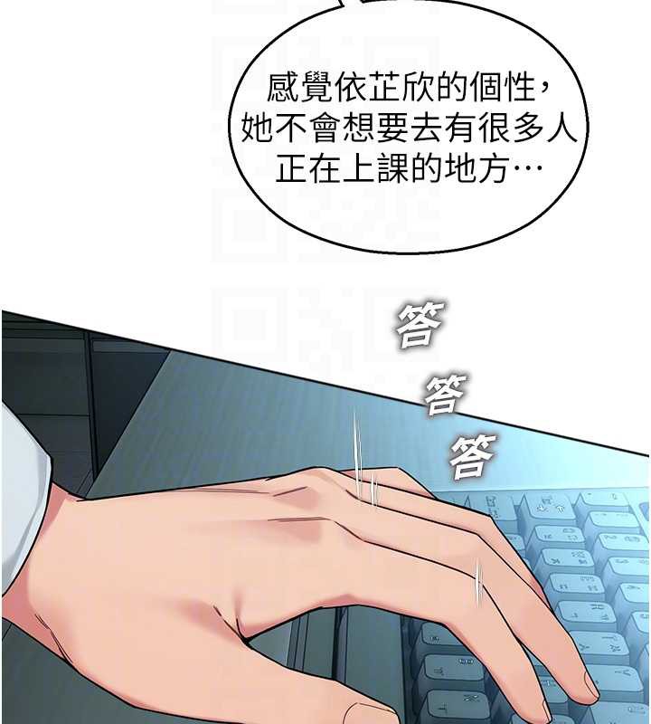 《校园禁播角落》第8话-你能找到裸体的我吗?&hearts;