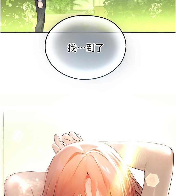 校園禁播角落第8話-你能找到裸體的我嗎?&hearts;