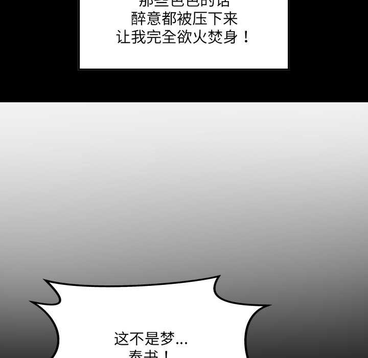 房间裏的心跳第6話