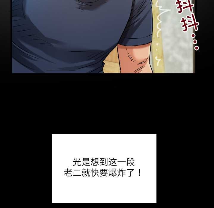房间裏的心跳第6話