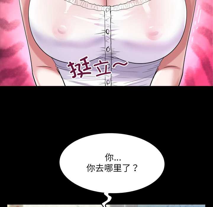 房间裏的心跳第6話