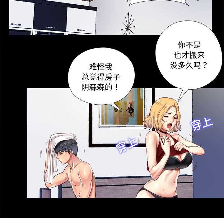 隐秘的同居第8話