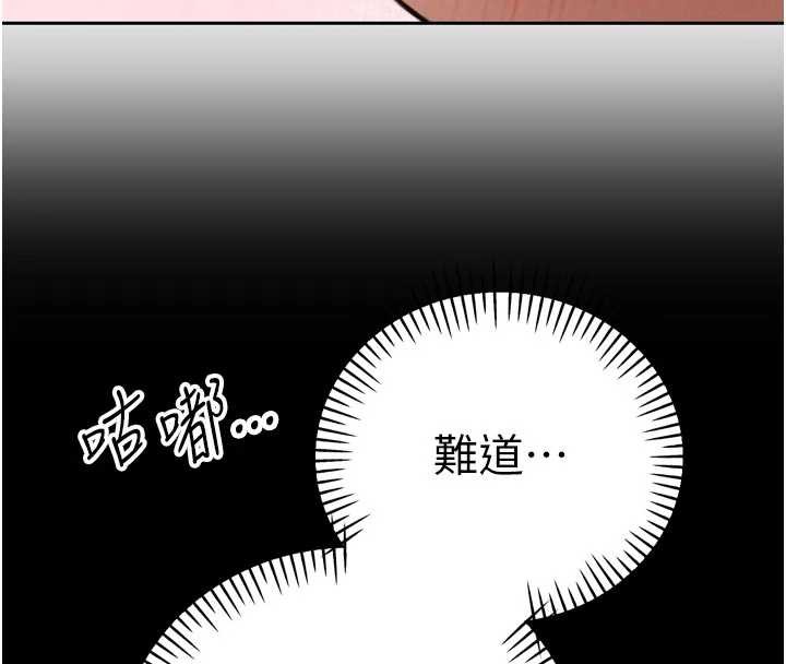 暴君会长的娇媳们第11話-霸氣會長好性感&hearts;