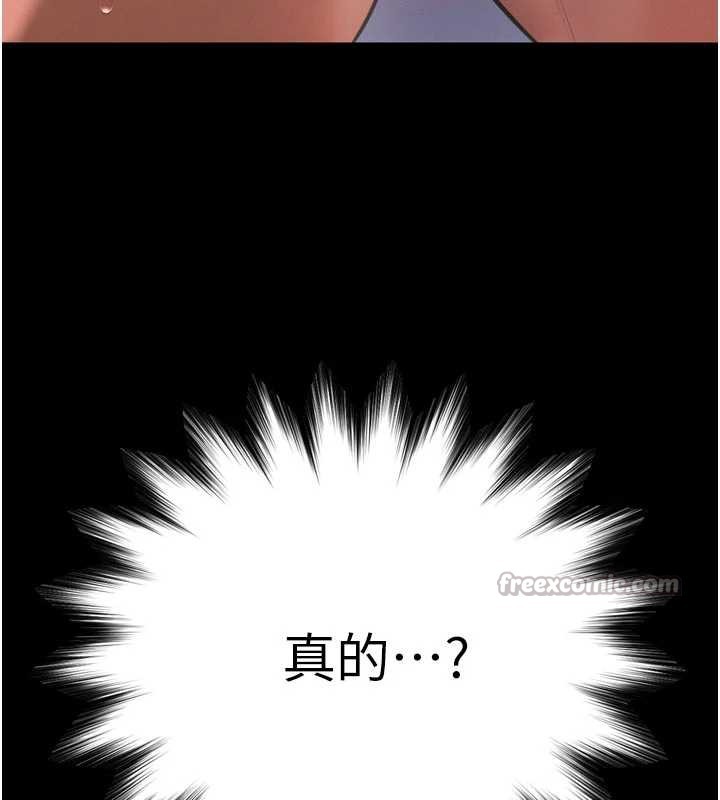 暴君会长的娇媳们第11話-霸氣會長好性感&hearts;
