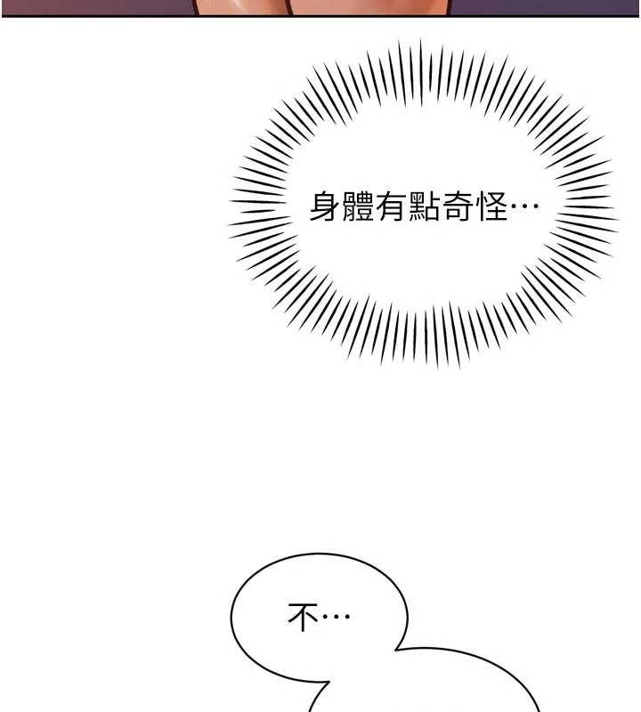 暴君会长的娇媳们第11話-霸氣會長好性感&hearts;