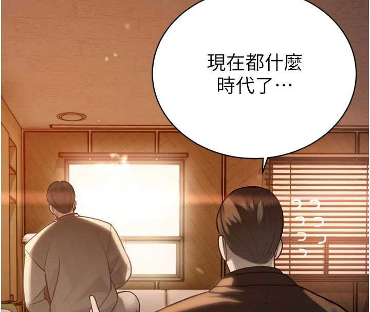 暴君会长的娇媳们第11話-霸氣會長好性感&hearts;