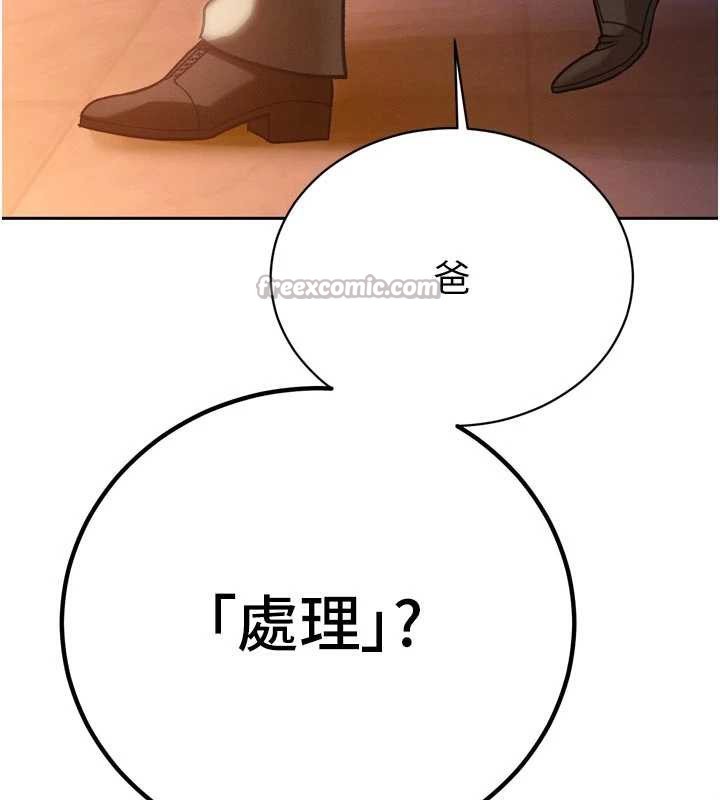暴君会长的娇媳们第11話-霸氣會長好性感&hearts;
