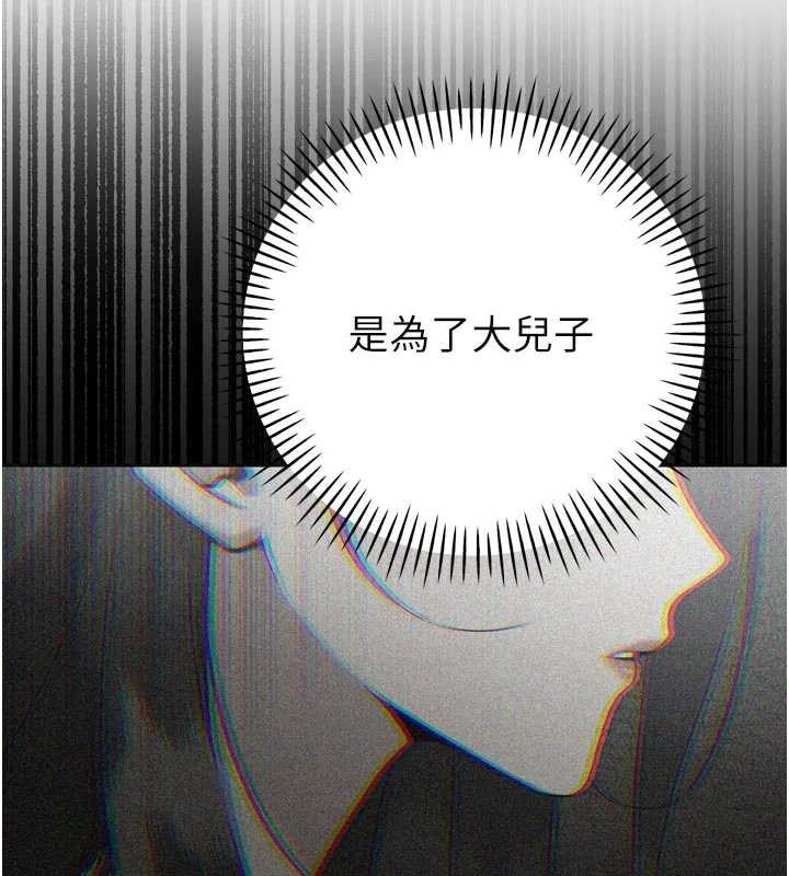 暴君会长的娇媳们第11話-霸氣會長好性感&hearts;