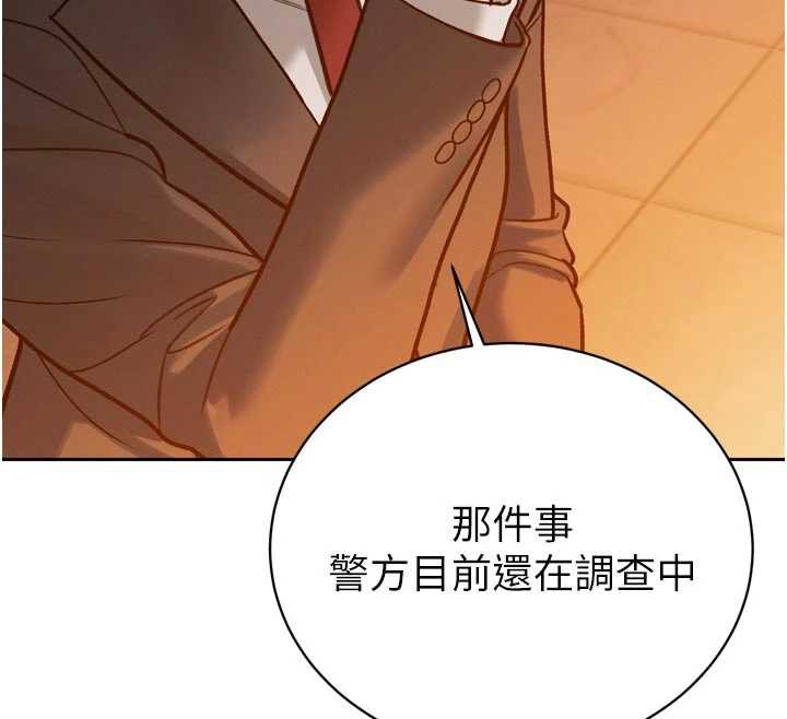暴君会长的娇媳们第11話-霸氣會長好性感&hearts;