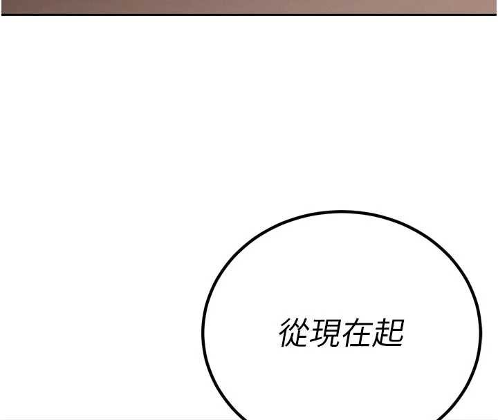暴君会长的娇媳们第11話-霸氣會長好性感&hearts;