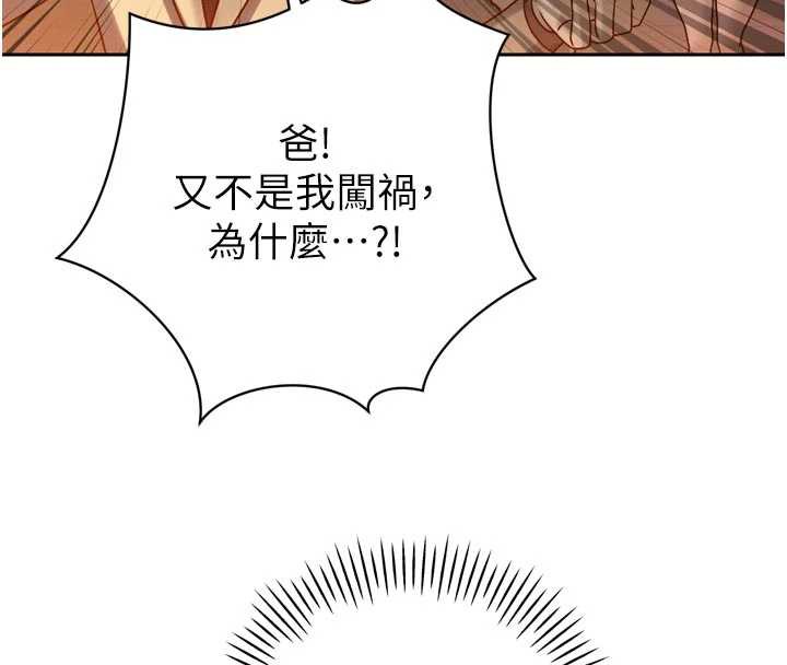 暴君會長的嬌媳們第11話-霸氣會長好性感♥