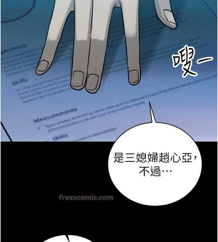 暴君会长的娇媳们第11話-霸氣會長好性感&hearts;