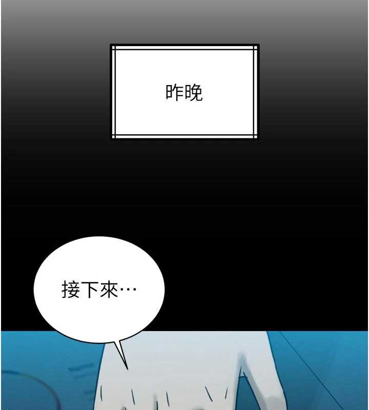 暴君会长的娇媳们第11話-霸氣會長好性感&hearts;