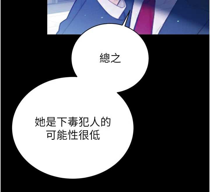 暴君会长的娇媳们第11話-霸氣會長好性感&hearts;