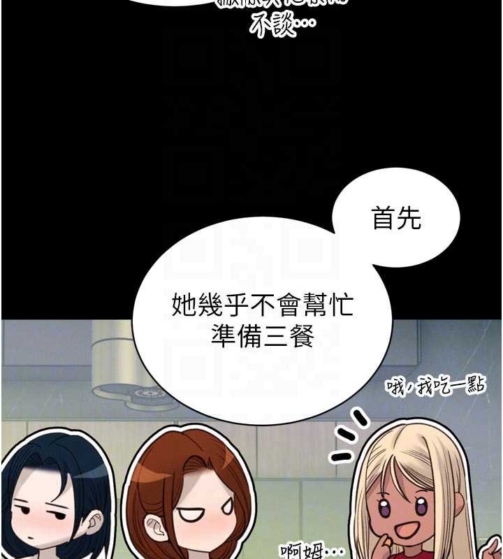 暴君会长的娇媳们第11話-霸氣會長好性感&hearts;