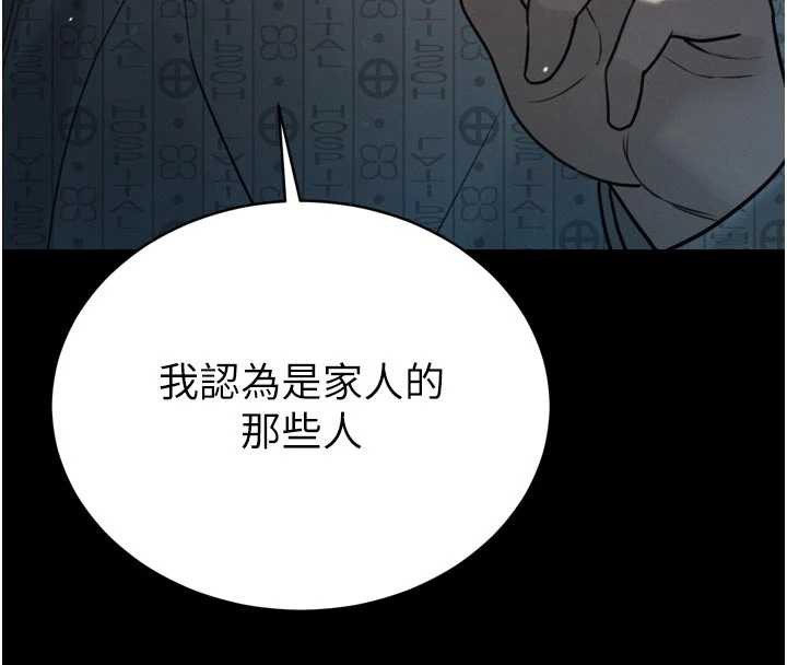 暴君会长的娇媳们第11話-霸氣會長好性感&hearts;