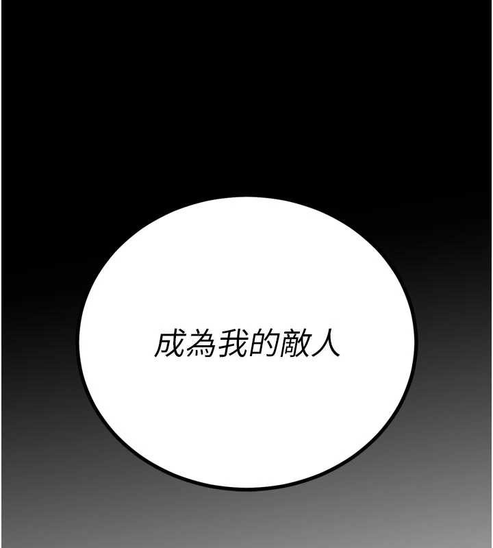 暴君会长的娇媳们第11話-霸氣會長好性感&hearts;