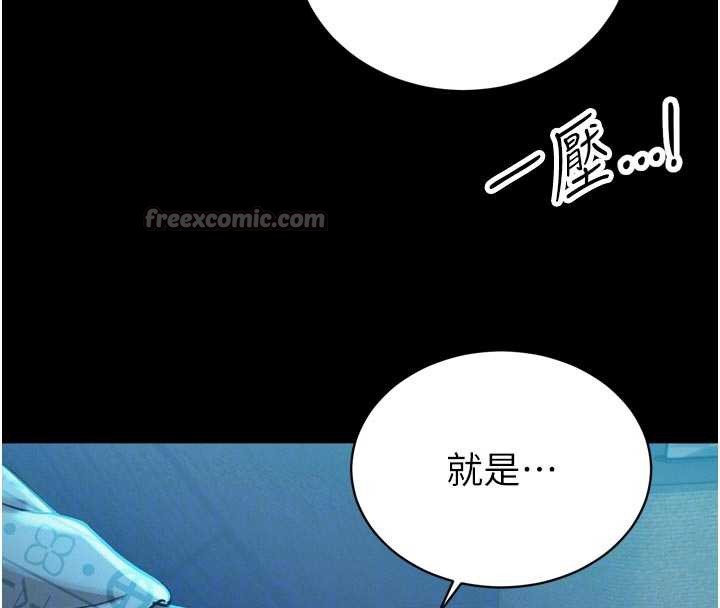暴君会长的娇媳们第11話-霸氣會長好性感&hearts;