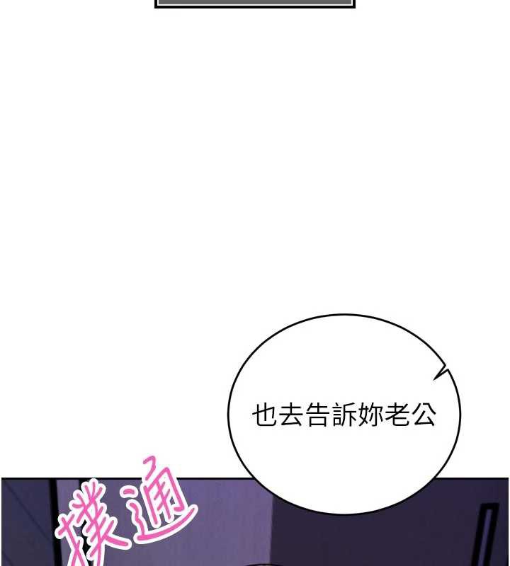暴君会长的娇媳们第11話-霸氣會長好性感&hearts;