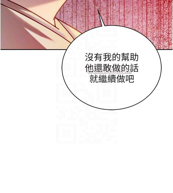 暴君会长的娇媳们第11話-霸氣會長好性感&hearts;