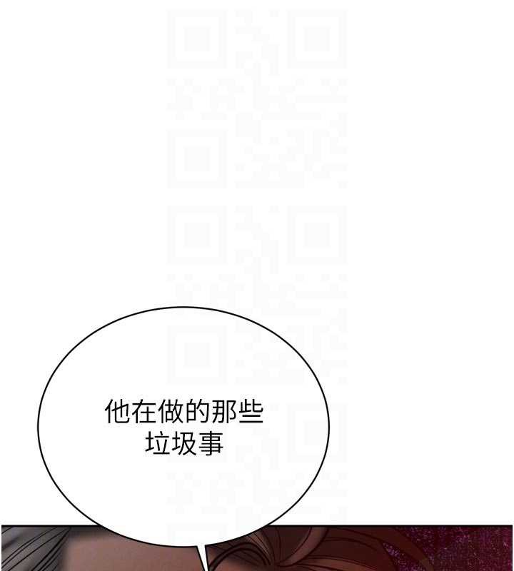 暴君会长的娇媳们第11話-霸氣會長好性感&hearts;