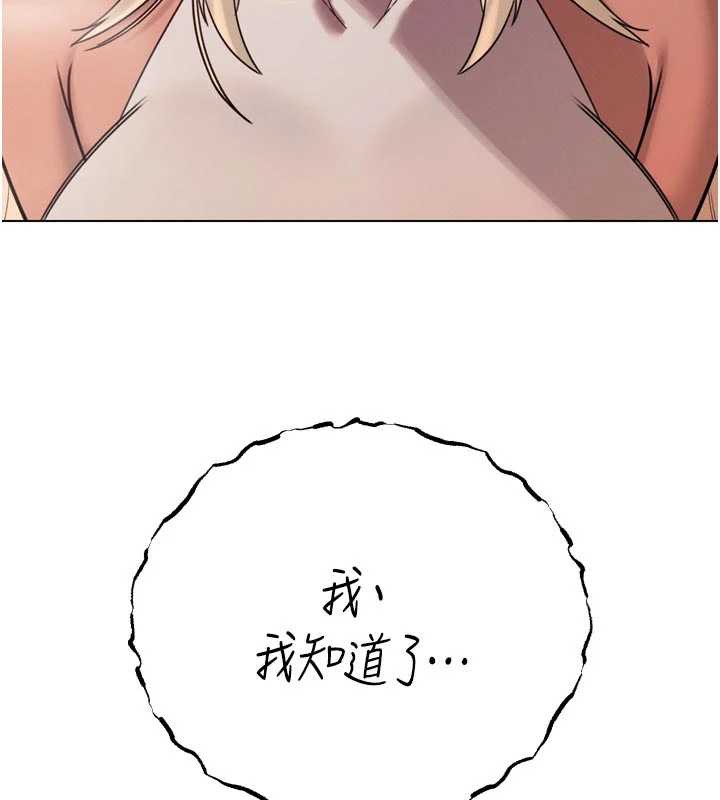 暴君会长的娇媳们第11話-霸氣會長好性感&hearts;