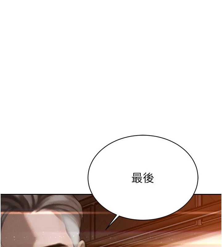 暴君会长的娇媳们第11話-霸氣會長好性感&hearts;