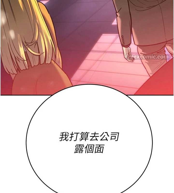 暴君会长的娇媳们第11話-霸氣會長好性感&hearts;