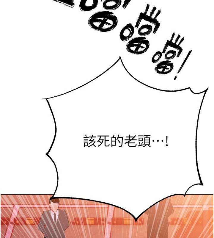 暴君会长的娇媳们第11話-霸氣會長好性感&hearts;
